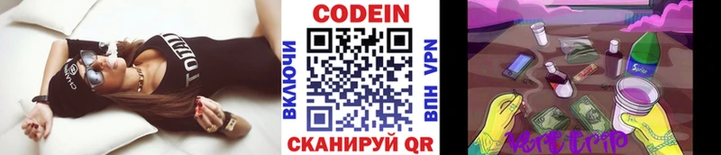 магазин    mega как зайти  Кодеиновый сироп Lean напиток Lean (лин)  Полевской 